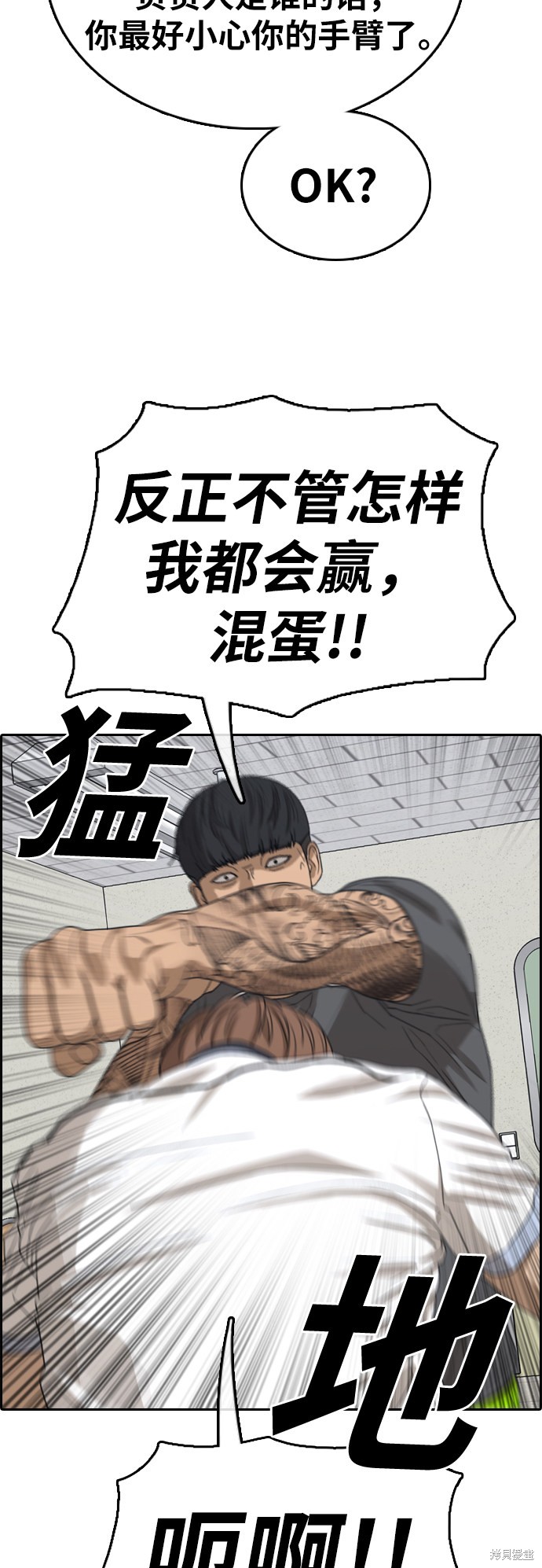 《青春白卷》漫画最新章节第378话免费下拉式在线观看章节第【42】张图片