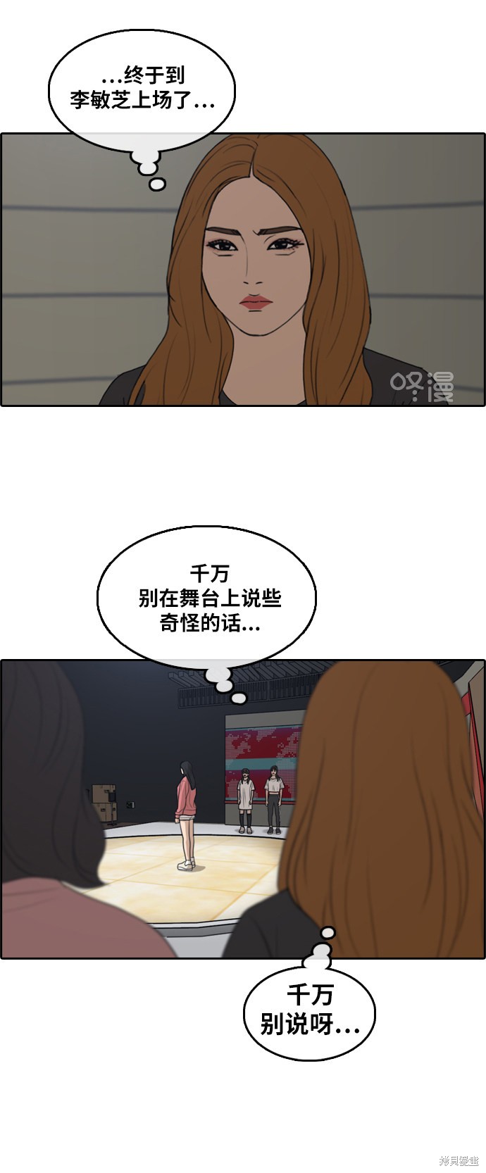 《青春白卷》漫画最新章节第289话免费下拉式在线观看章节第【8】张图片