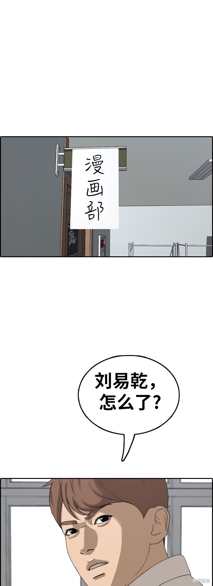 《青春白卷》漫画最新章节第341话免费下拉式在线观看章节第【36】张图片