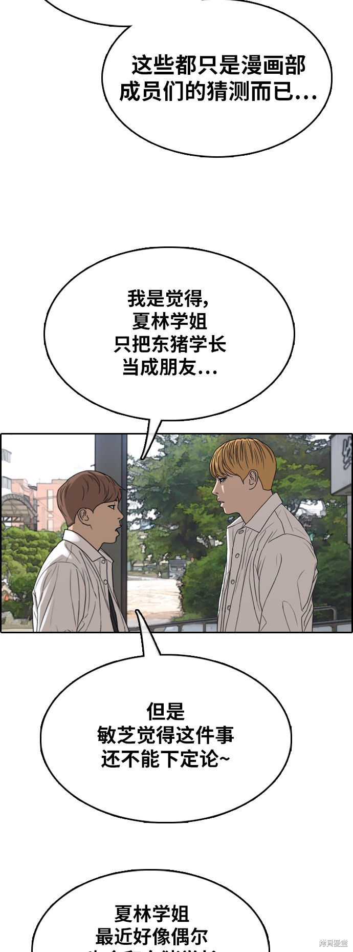 《青春白卷》漫画最新章节第351话免费下拉式在线观看章节第【35】张图片