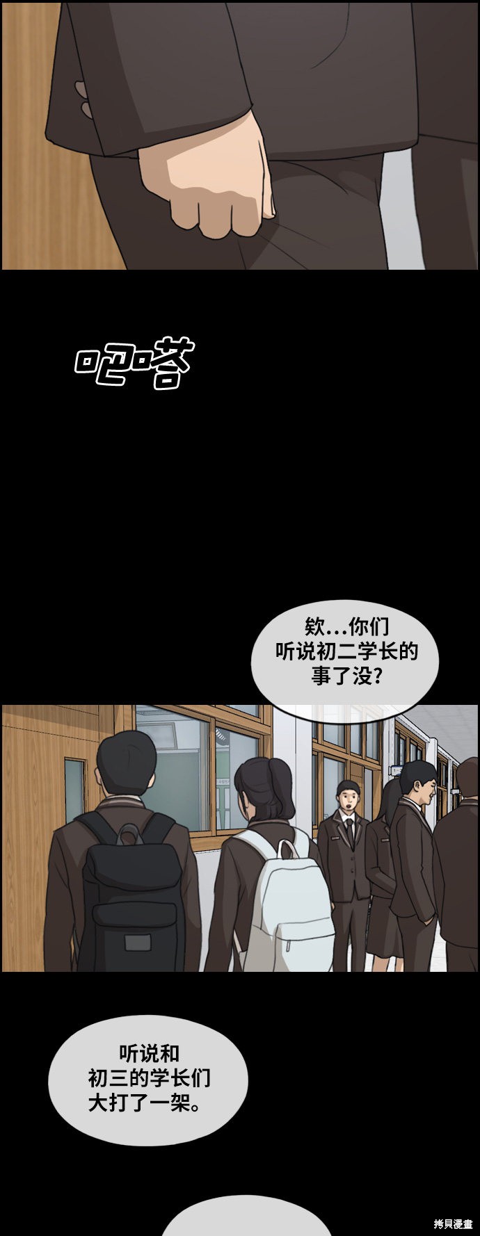 《青春白卷》漫画最新章节第266话免费下拉式在线观看章节第【23】张图片