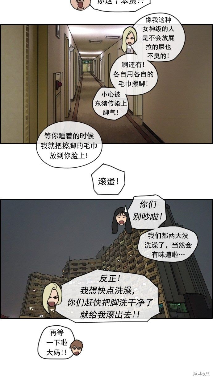 《青春白卷》漫画最新章节第71话免费下拉式在线观看章节第【20】张图片