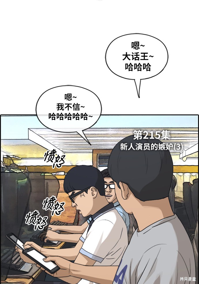 《青春白卷》漫画最新章节第215话免费下拉式在线观看章节第【11】张图片