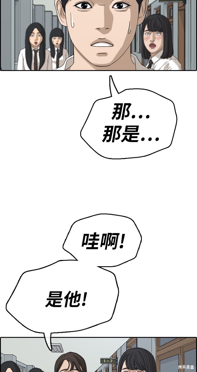 《青春白卷》漫画最新章节第337话免费下拉式在线观看章节第【26】张图片