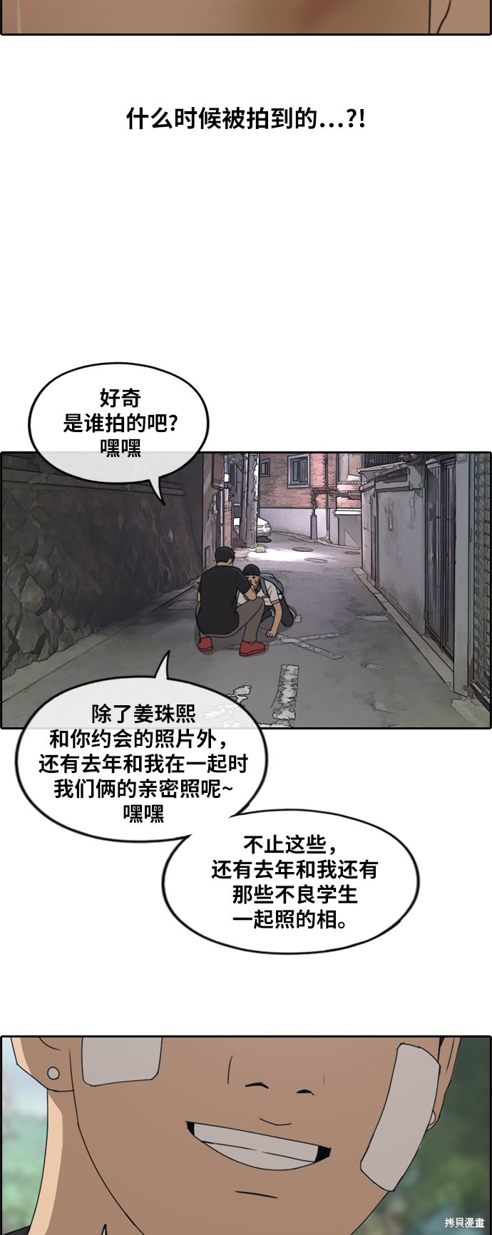 《青春白卷》漫画最新章节第240话免费下拉式在线观看章节第【16】张图片