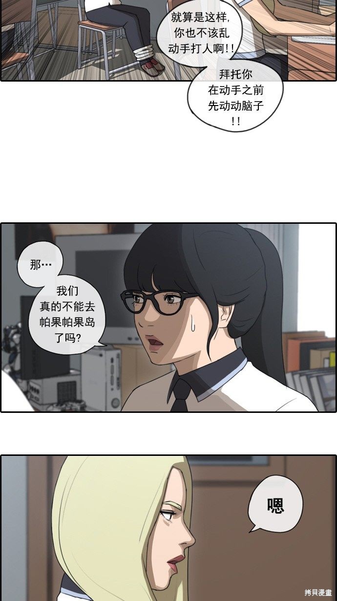 《青春白卷》漫画最新章节第65话免费下拉式在线观看章节第【31】张图片