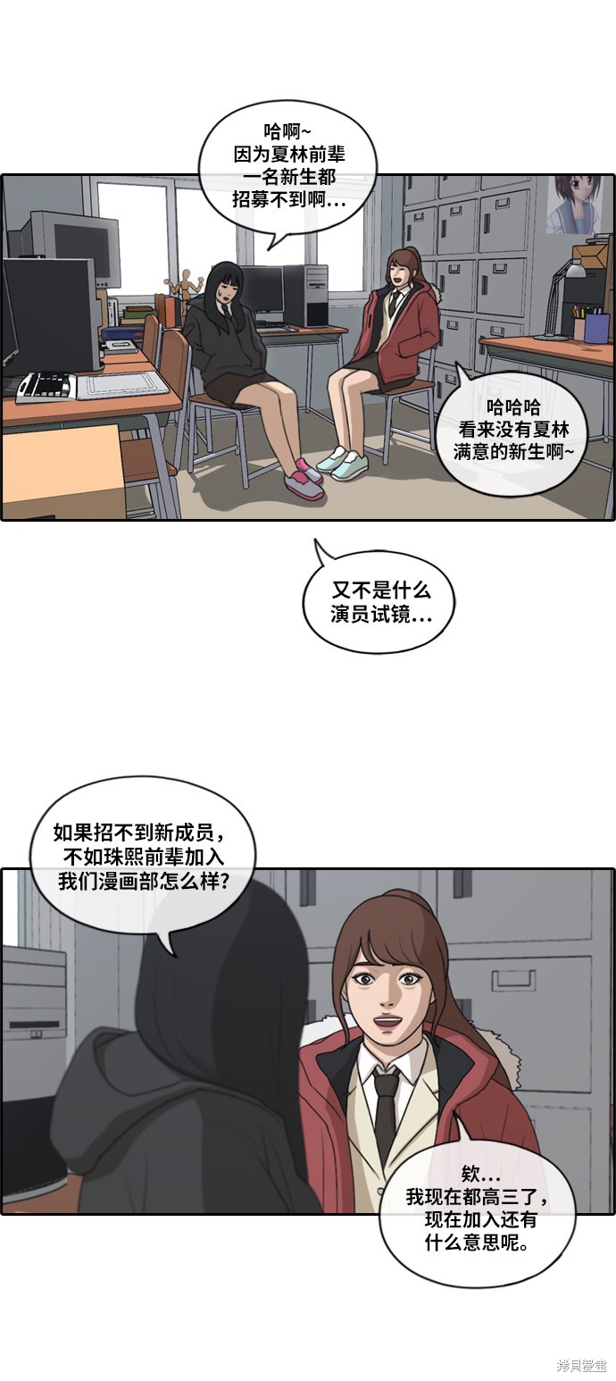 《青春白卷》漫画最新章节第163话免费下拉式在线观看章节第【25】张图片