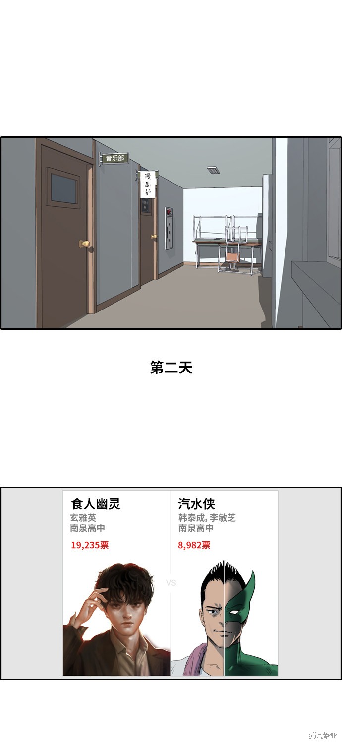 《青春白卷》漫画最新章节第183话免费下拉式在线观看章节第【16】张图片