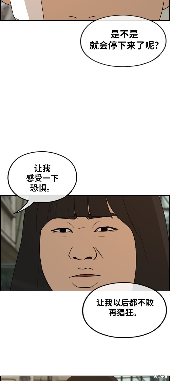 《青春白卷》漫画最新章节第252话免费下拉式在线观看章节第【3】张图片