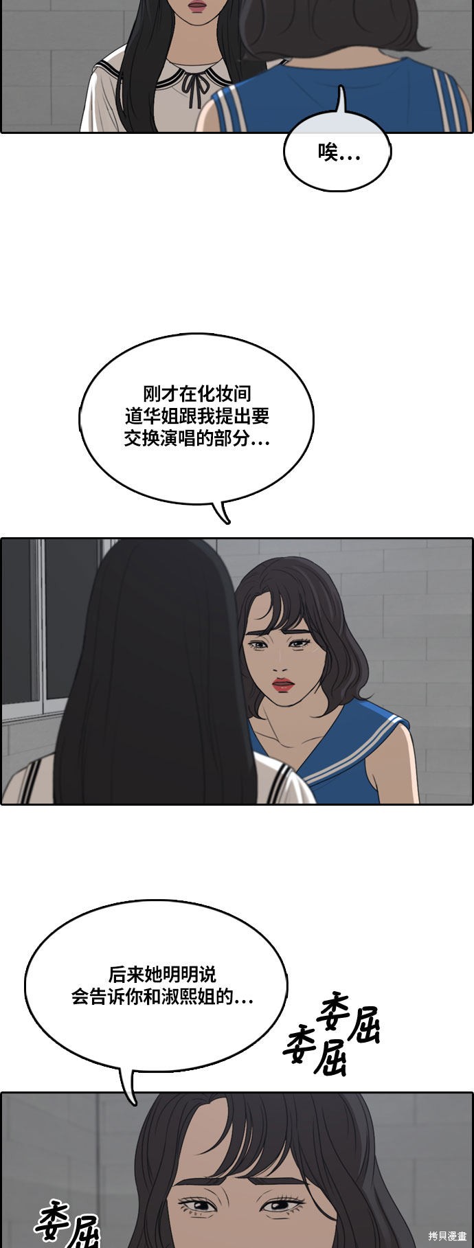 《青春白卷》漫画最新章节第292话免费下拉式在线观看章节第【34】张图片