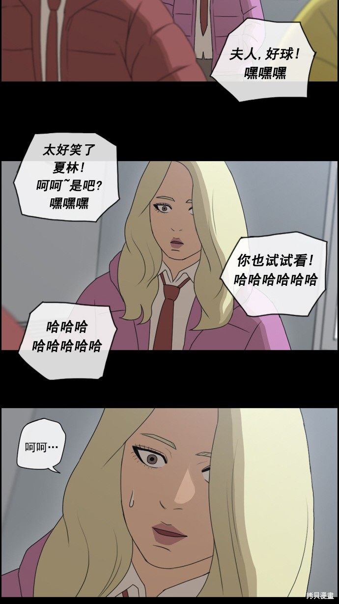 《青春白卷》漫画最新章节第59话免费下拉式在线观看章节第【24】张图片