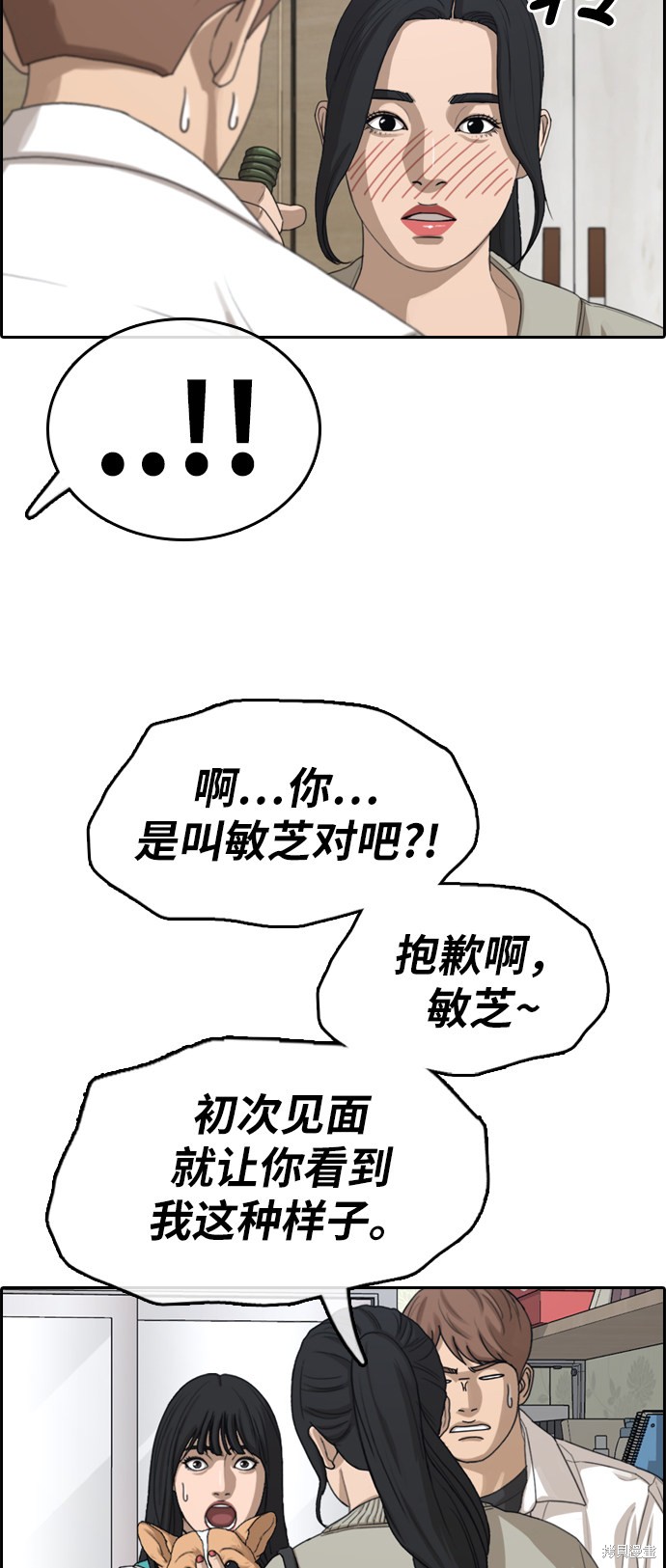 《青春白卷》漫画最新章节第360话免费下拉式在线观看章节第【13】张图片