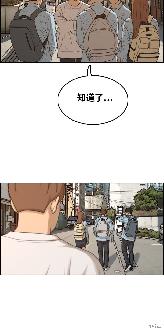 《青春白卷》漫画最新章节第308话免费下拉式在线观看章节第【17】张图片