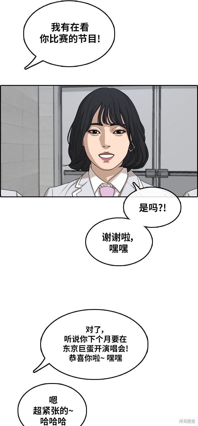 《青春白卷》漫画最新章节第294话免费下拉式在线观看章节第【25】张图片