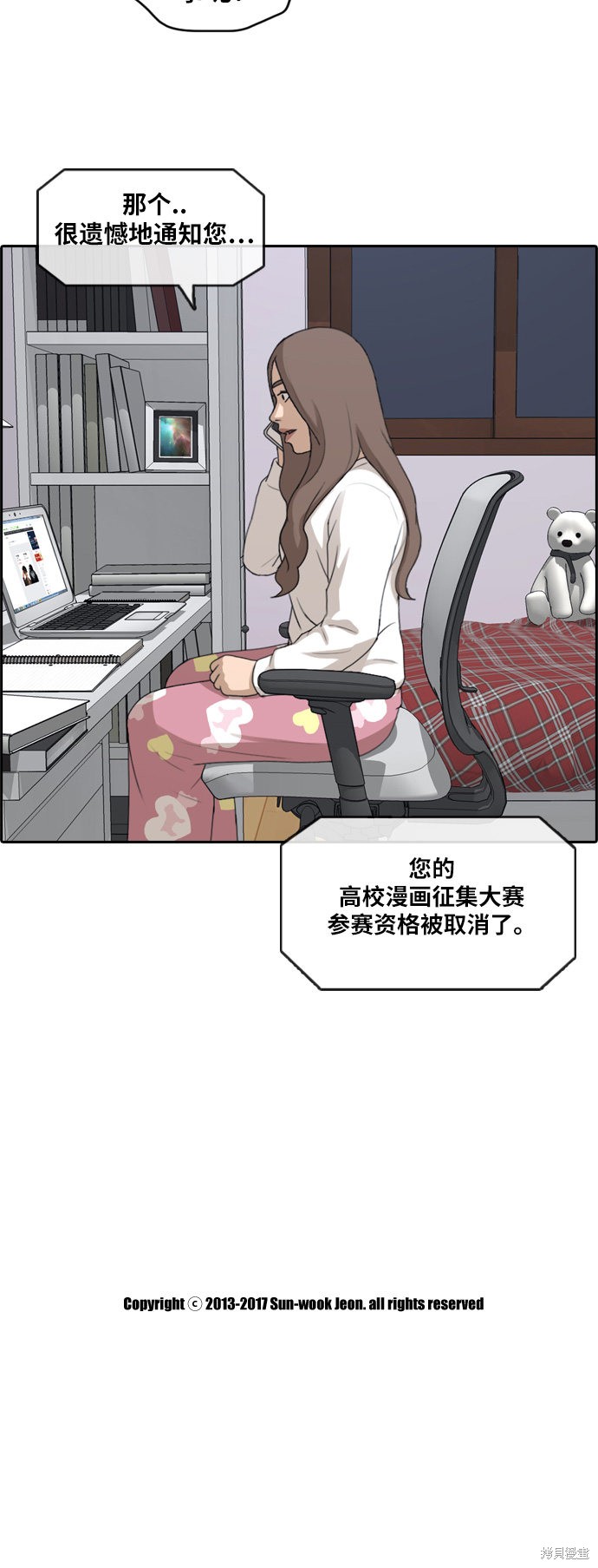 《青春白卷》漫画最新章节第184话免费下拉式在线观看章节第【39】张图片