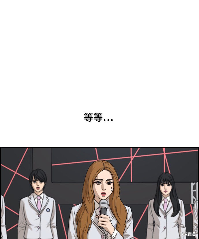 《青春白卷》漫画最新章节第297话免费下拉式在线观看章节第【27】张图片