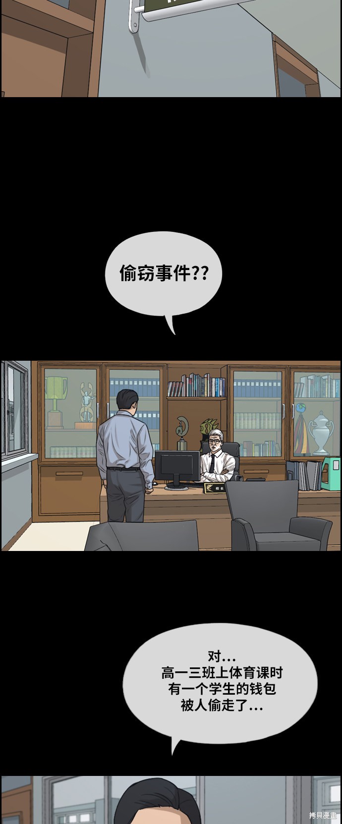 《青春白卷》漫画最新章节第283话免费下拉式在线观看章节第【28】张图片