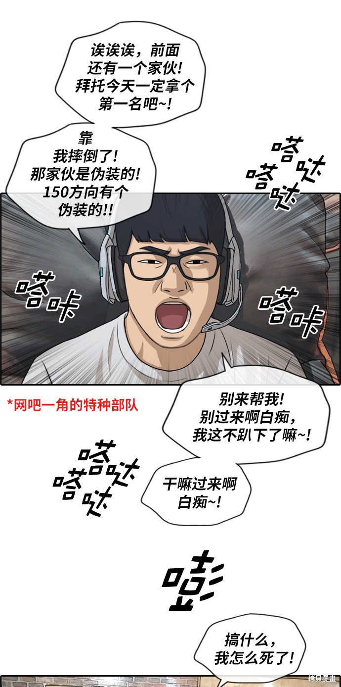 《青春白卷》漫画最新章节第213话免费下拉式在线观看章节第【23】张图片