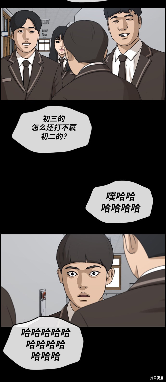 《青春白卷》漫画最新章节第271话免费下拉式在线观看章节第【50】张图片