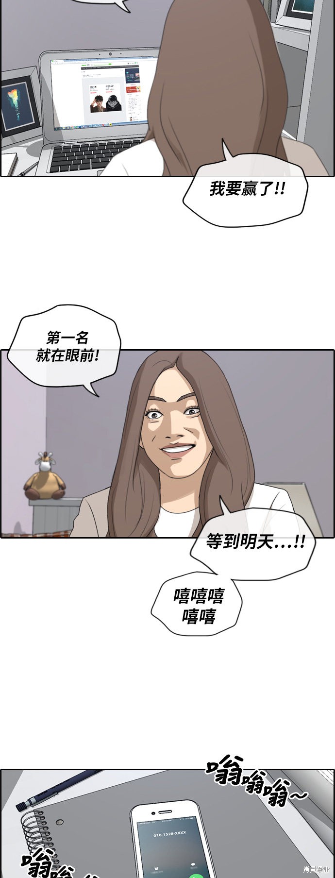 《青春白卷》漫画最新章节第184话免费下拉式在线观看章节第【36】张图片