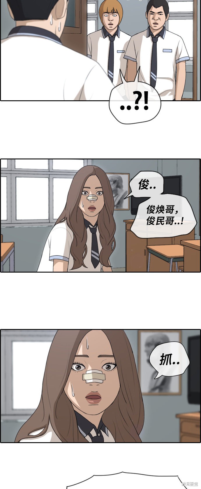 《青春白卷》漫画最新章节第121话免费下拉式在线观看章节第【15】张图片