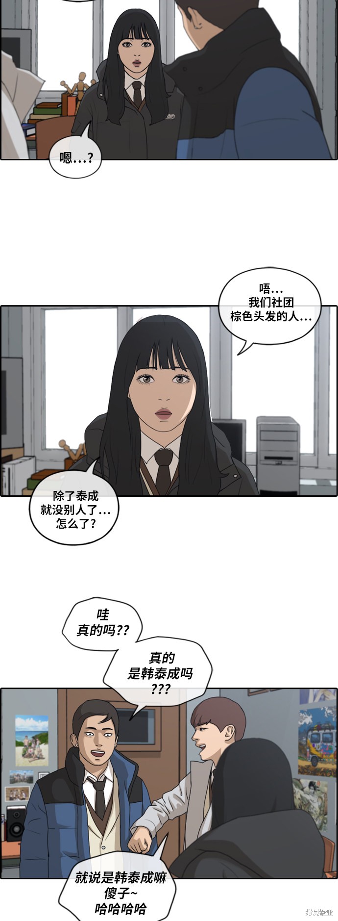 《青春白卷》漫画最新章节第164话免费下拉式在线观看章节第【7】张图片