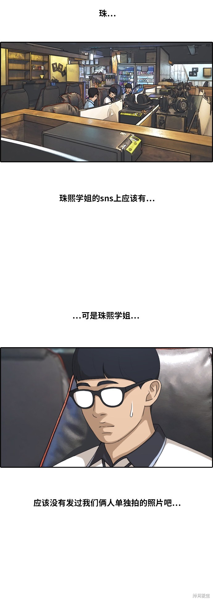 《青春白卷》漫画最新章节第214话免费下拉式在线观看章节第【27】张图片