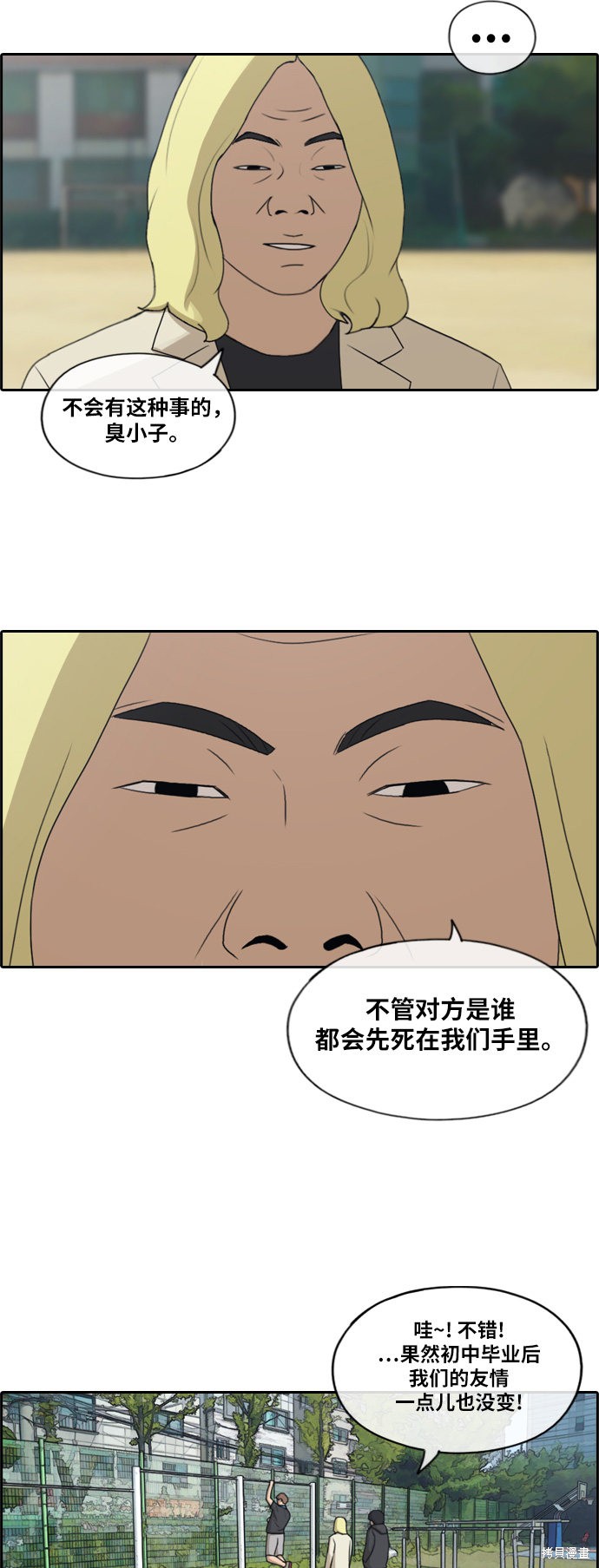 《青春白卷》漫画最新章节第184话免费下拉式在线观看章节第【34】张图片