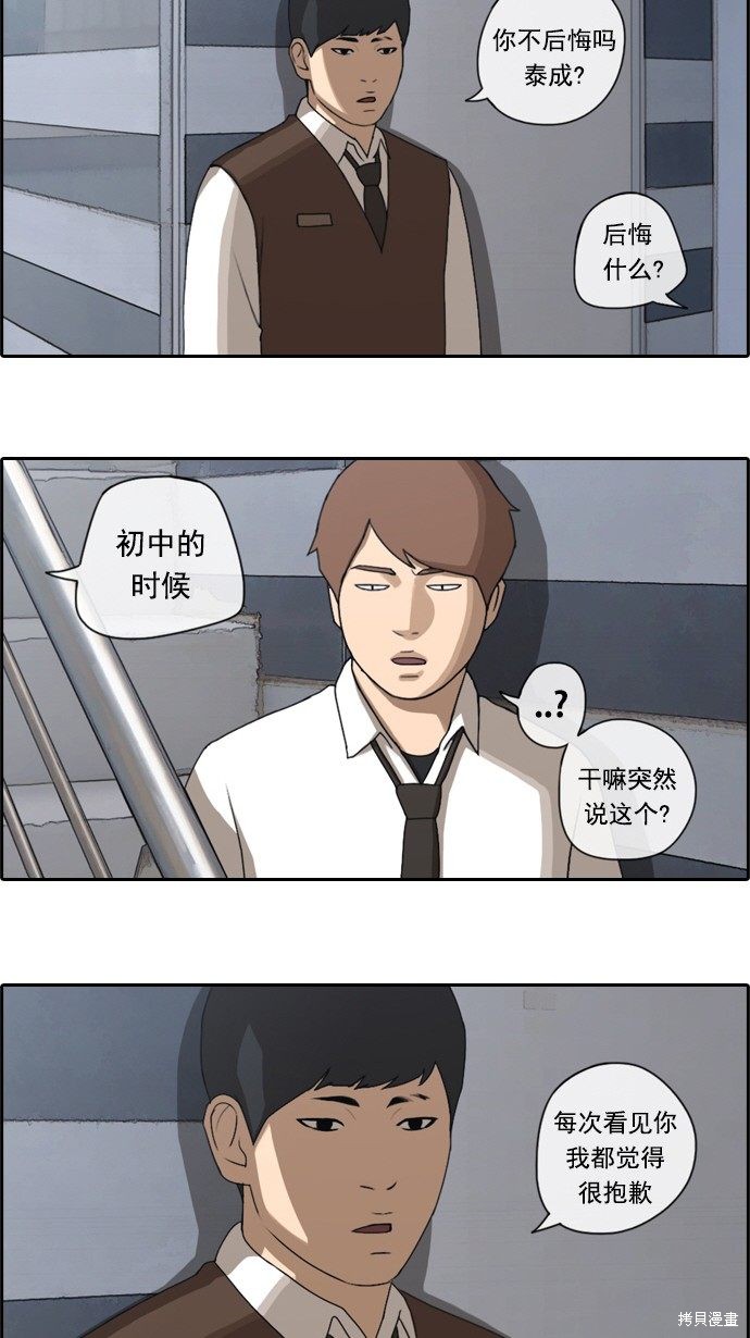 《青春白卷》漫画最新章节第51话免费下拉式在线观看章节第【10】张图片