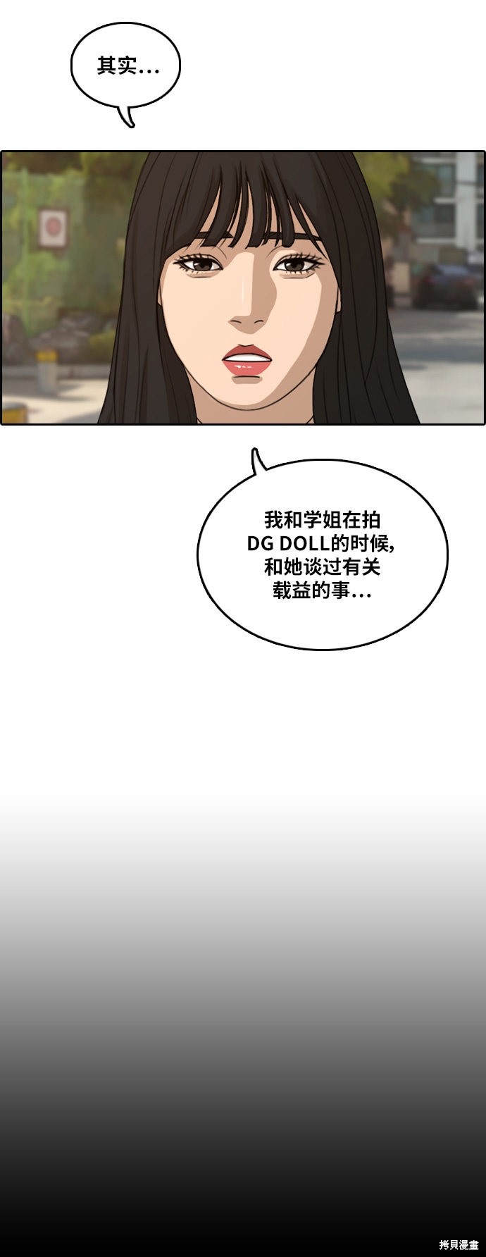 《青春白卷》漫画最新章节第302话免费下拉式在线观看章节第【39】张图片