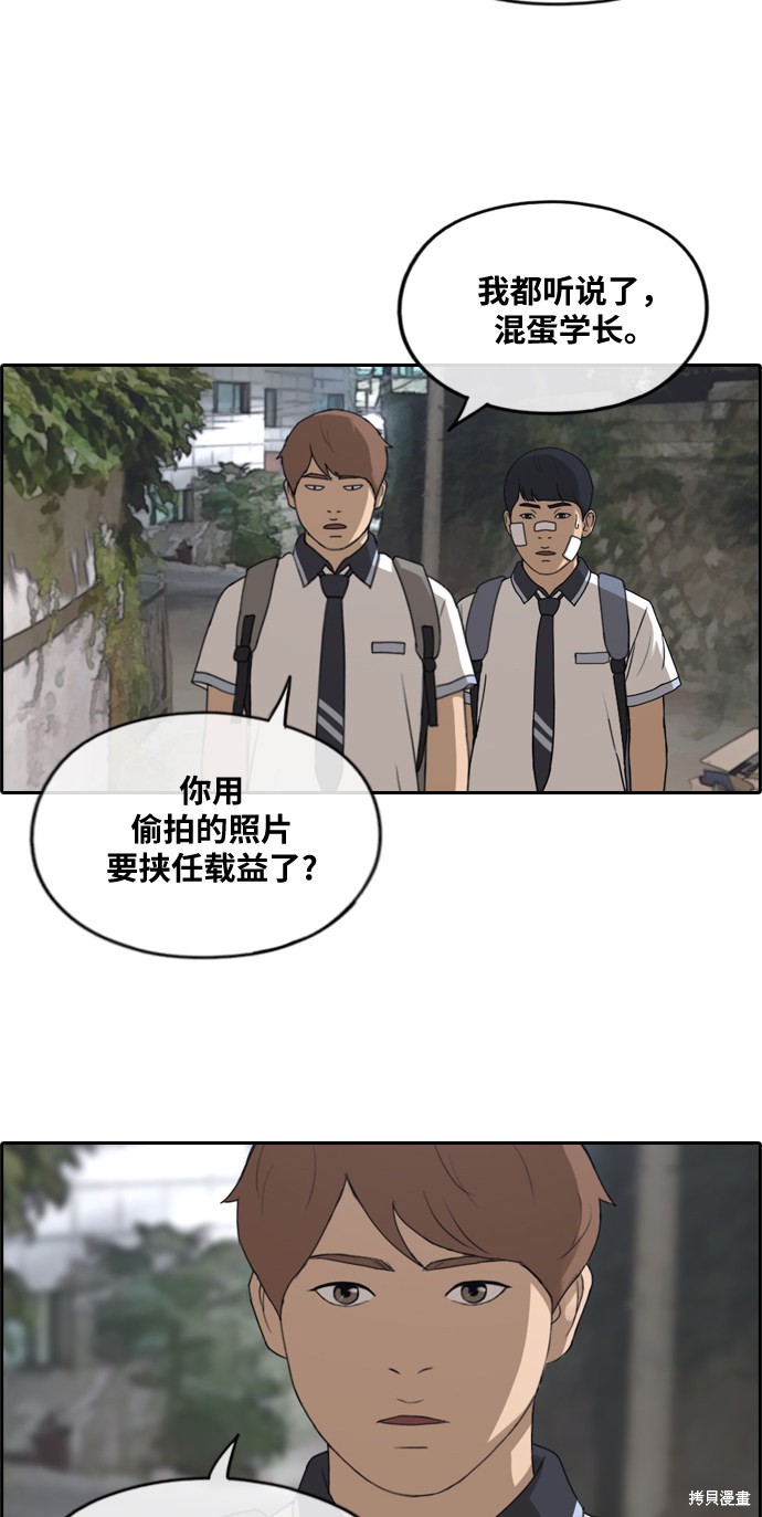 《青春白卷》漫画最新章节第241话免费下拉式在线观看章节第【4】张图片