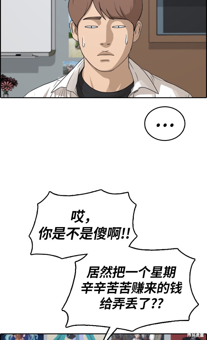 《青春白卷》漫画最新章节第309话免费下拉式在线观看章节第【52】张图片