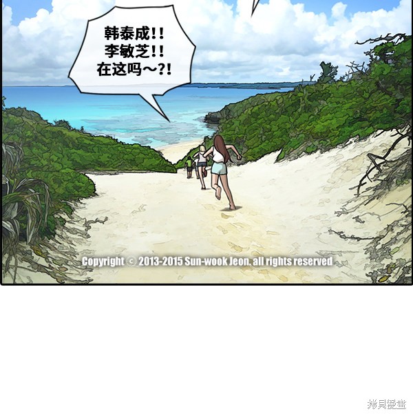 《青春白卷》漫画最新章节第87话免费下拉式在线观看章节第【44】张图片