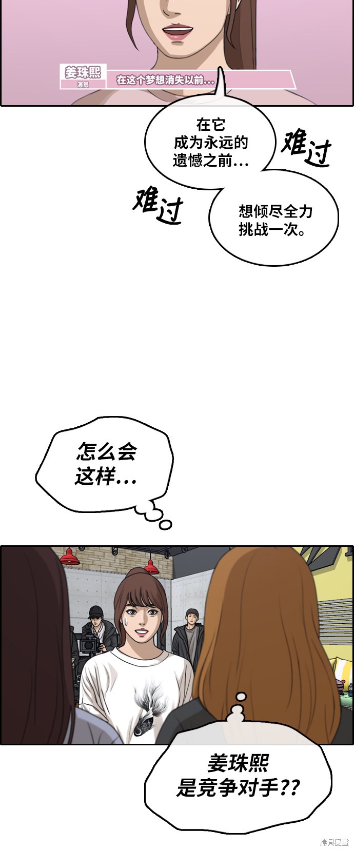 《青春白卷》漫画最新章节第288话免费下拉式在线观看章节第【17】张图片