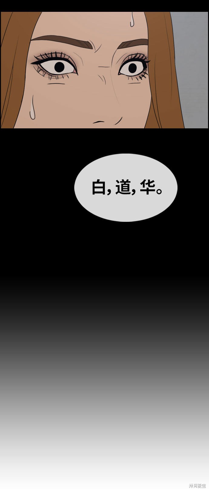 《青春白卷》漫画最新章节第298话免费下拉式在线观看章节第【14】张图片