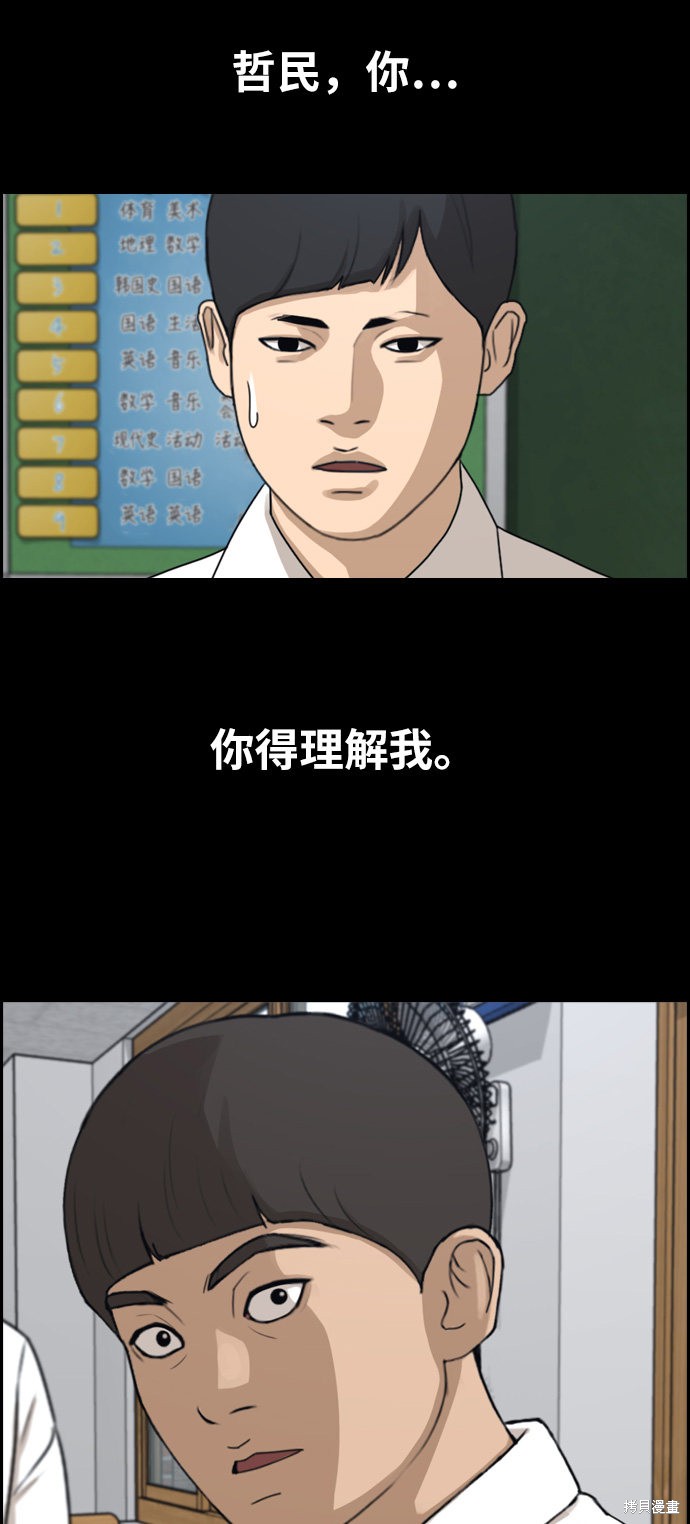 《青春白卷》漫画最新章节第272话免费下拉式在线观看章节第【62】张图片