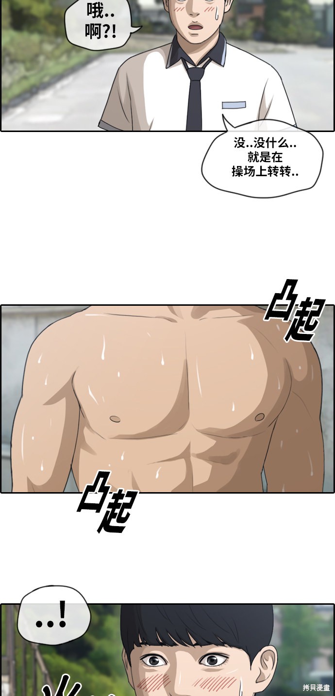 《青春白卷》漫画最新章节第110话免费下拉式在线观看章节第【30】张图片