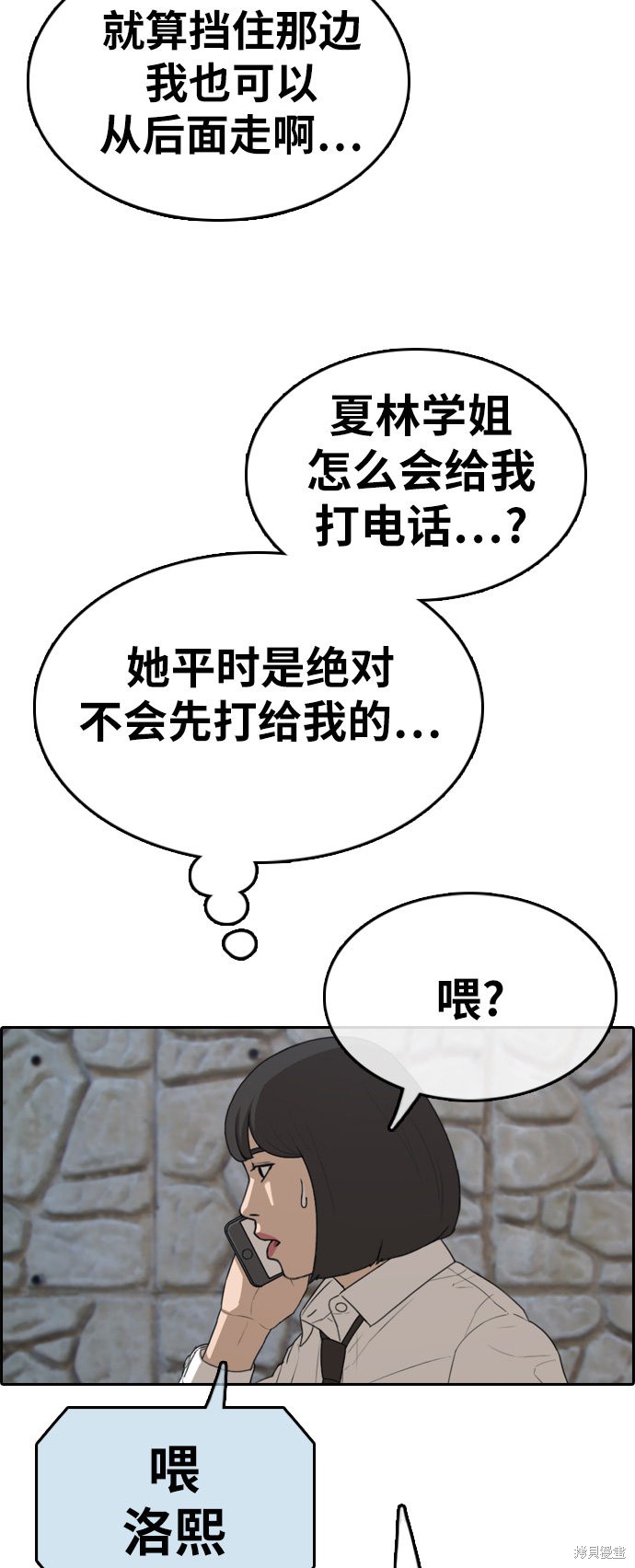 《青春白卷》漫画最新章节第328话免费下拉式在线观看章节第【4】张图片