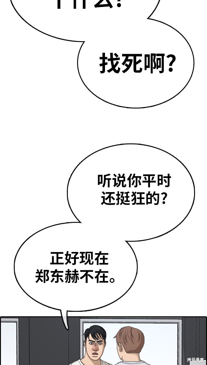 《青春白卷》漫画最新章节第324话免费下拉式在线观看章节第【6】张图片