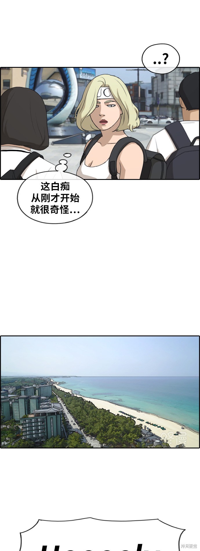 《青春白卷》漫画最新章节第229话免费下拉式在线观看章节第【25】张图片