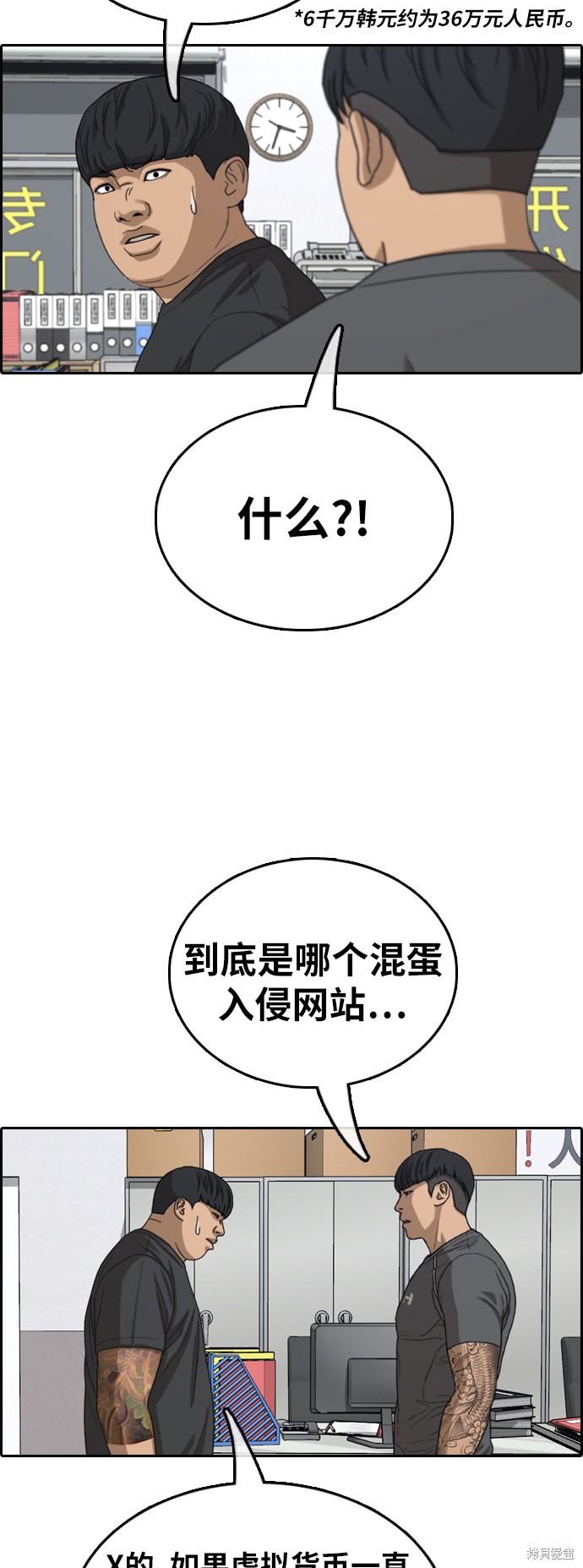 《青春白卷》漫画最新章节第376话免费下拉式在线观看章节第【45】张图片