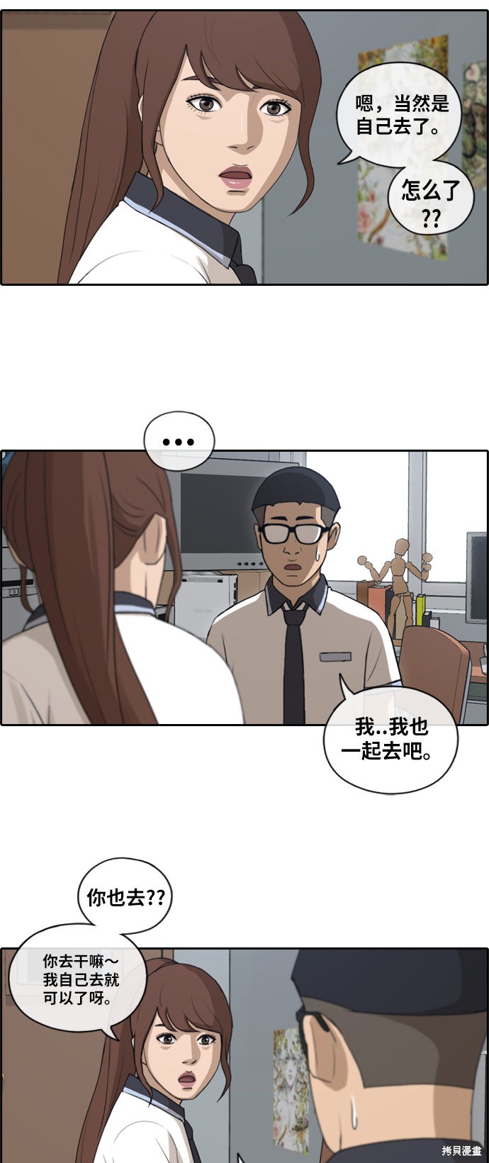 《青春白卷》漫画最新章节第118话免费下拉式在线观看章节第【10】张图片