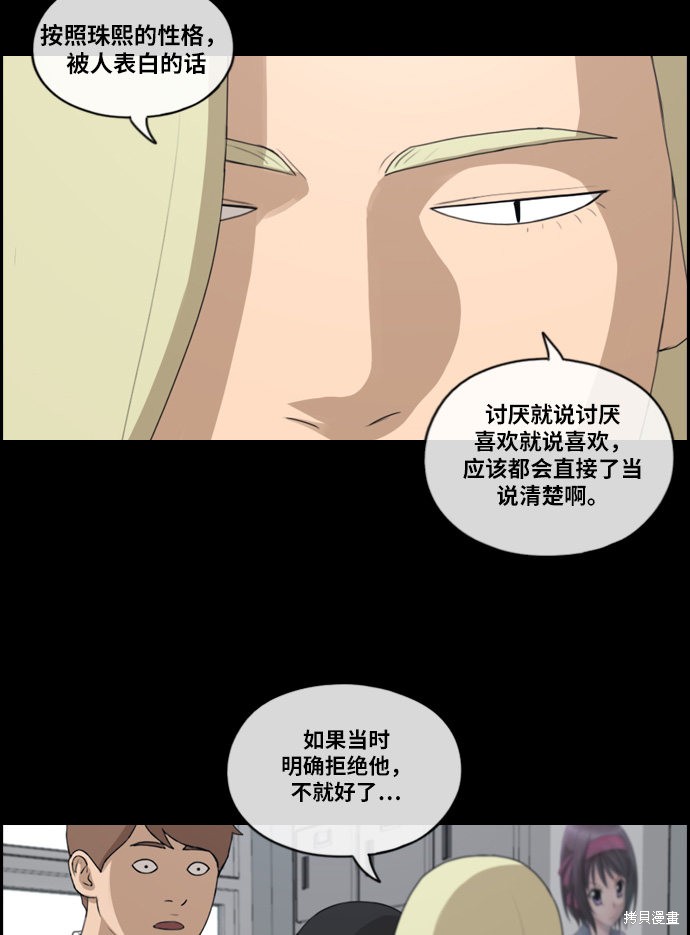 《青春白卷》漫画最新章节第217话免费下拉式在线观看章节第【57】张图片