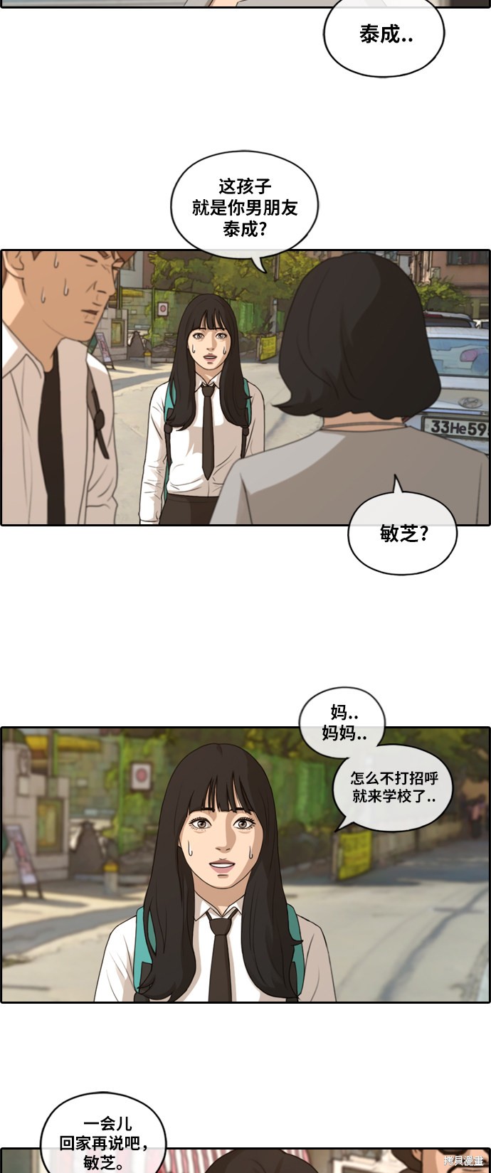 《青春白卷》漫画最新章节第193话免费下拉式在线观看章节第【8】张图片