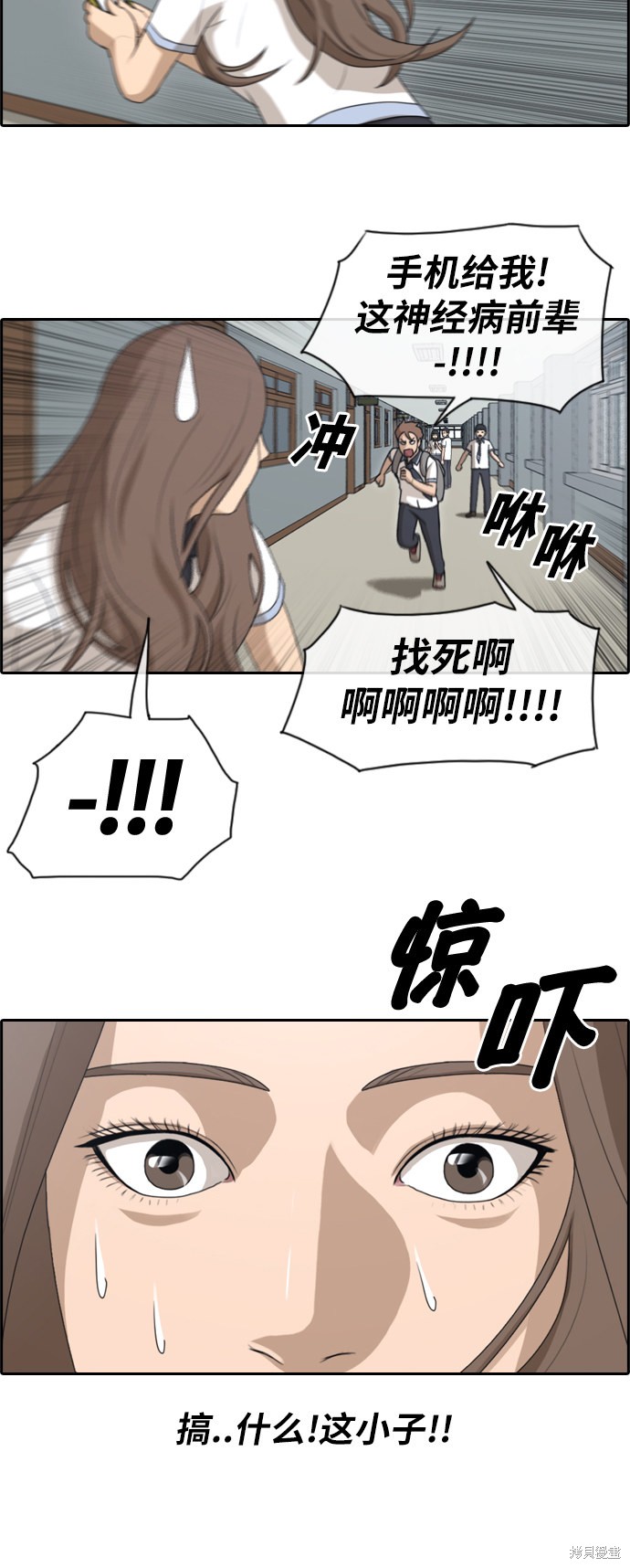 《青春白卷》漫画最新章节第103话免费下拉式在线观看章节第【20】张图片