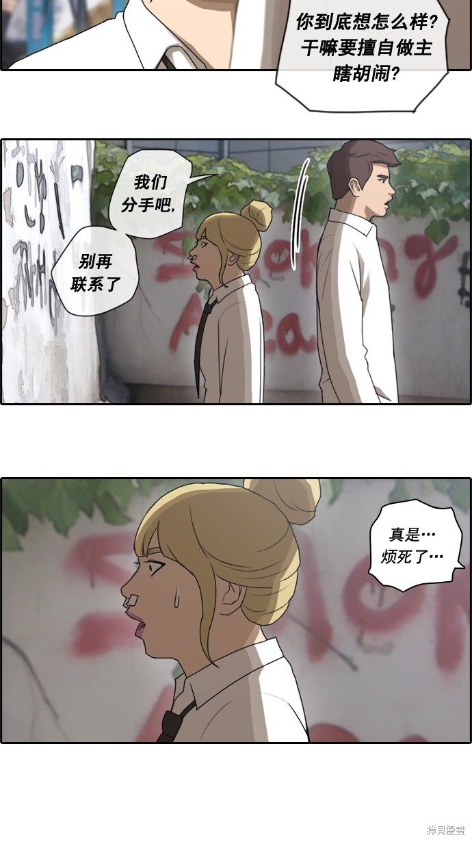 《青春白卷》漫画最新章节第37话免费下拉式在线观看章节第【26】张图片