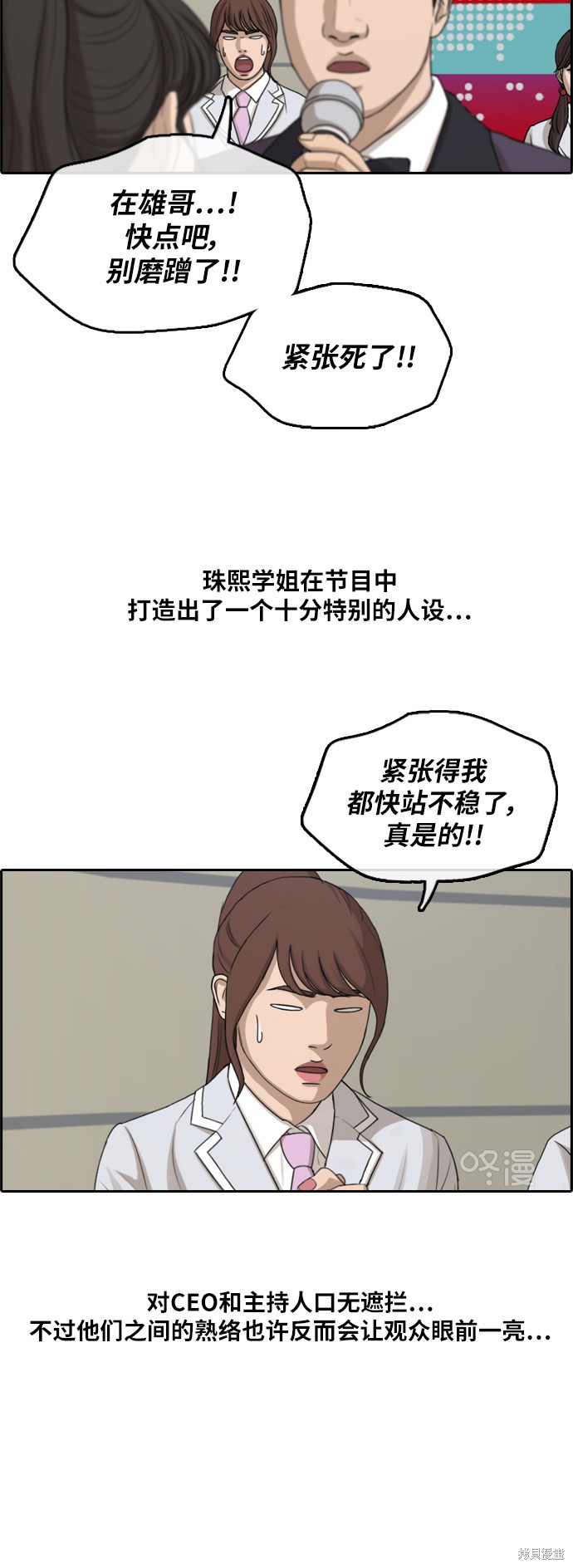 《青春白卷》漫画最新章节第293话免费下拉式在线观看章节第【20】张图片