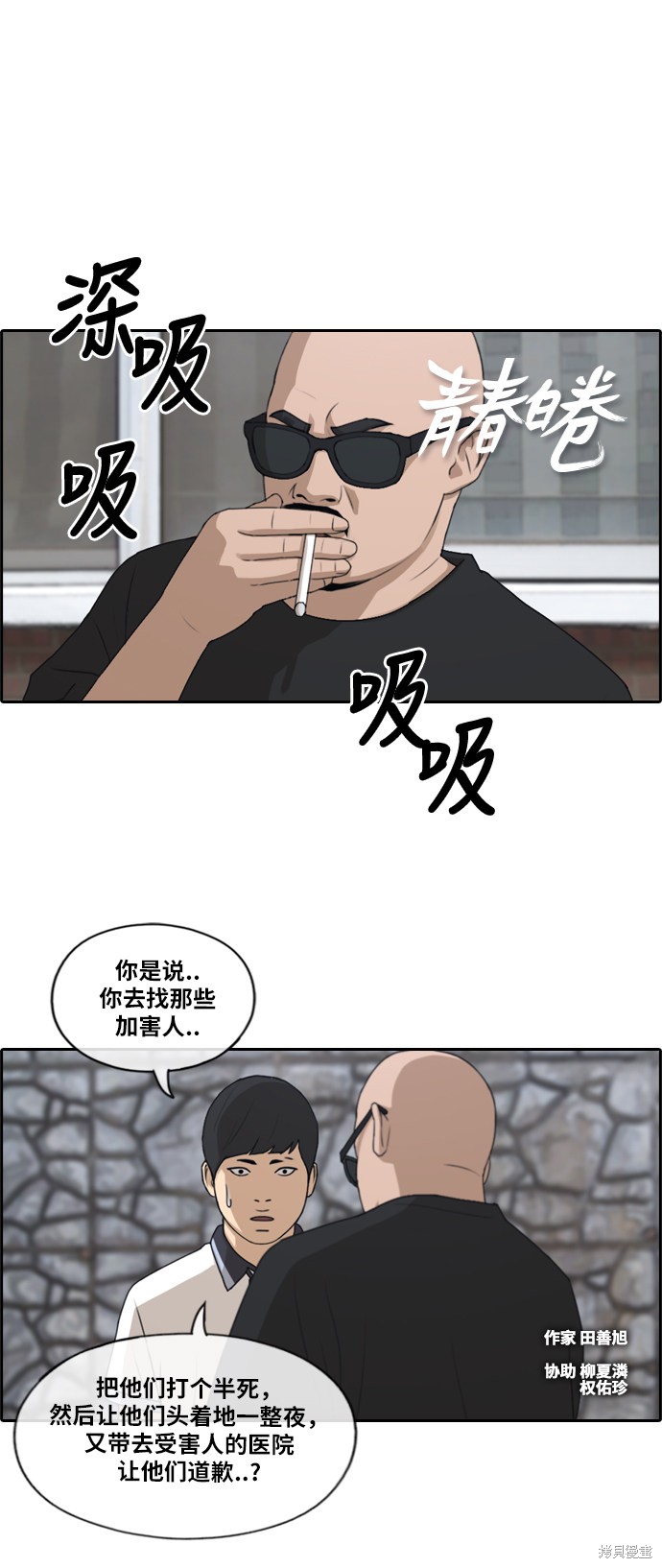 《青春白卷》漫画最新章节第199话免费下拉式在线观看章节第【2】张图片