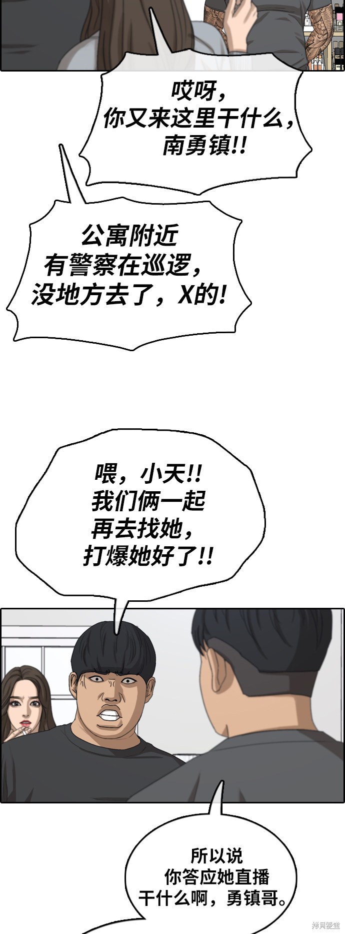 《青春白卷》漫画最新章节第375话免费下拉式在线观看章节第【43】张图片