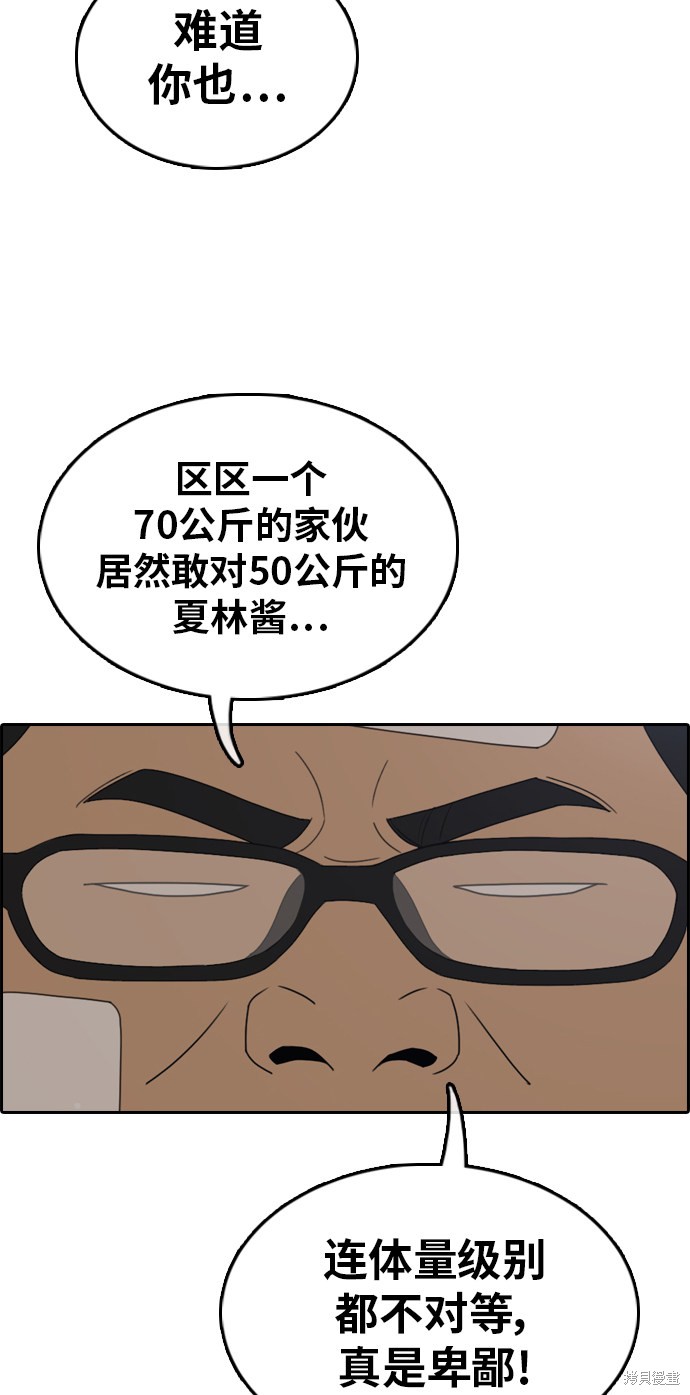 《青春白卷》漫画最新章节第319话免费下拉式在线观看章节第【6】张图片